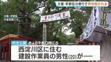 「「何事か、と思ったら…」祭りでトラブル　男性(20)が刺される　大阪・平野区の杭全（くまた）公園　殺人未遂事件として犯人追う」の画像1
