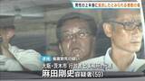 「死亡男性の上半身に“抵抗した際にできたとみられる傷”　逮捕の行政書士事務所・元代表は「一切暴行していない」と容疑否認　大阪・茨木市」の画像1