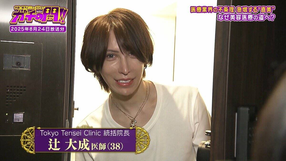 【急増！“直美”の実態】「美容整形は転生」自身の整形に約5000万円　タワマンでキラキラの私生活…『保険診療』人材不足の一因との指摘も【ガチの門】