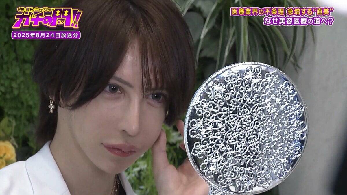 【急増！“直美”の実態】「美容整形は転生」自身の整形に約5000万円　タワマンでキラキラの私生活…『保険診療』人材不足の一因との指摘も【ガチの門】