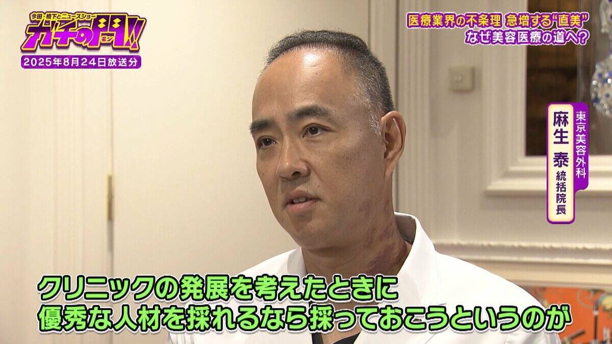 【急増！“直美”の実態】「美容整形は転生」自身の整形に約5000万円　タワマンでキラキラの私生活…『保険診療』人材不足の一因との指摘も【ガチの門】