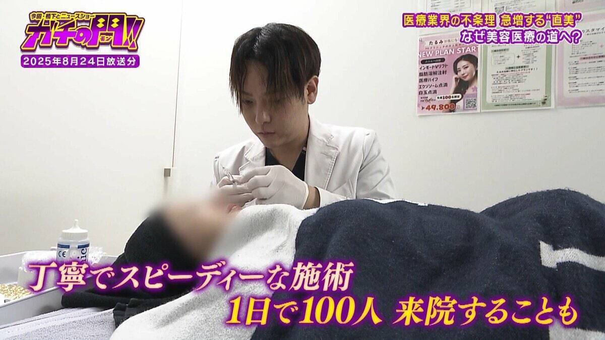 【急増！“直美”の実態】「美容整形は転生」自身の整形に約5000万円　タワマンでキラキラの私生活…『保険診療』人材不足の一因との指摘も【ガチの門】