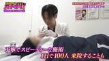 「【急増！“直美”の実態】「美容整形は転生」自身の整形に約5000万円　タワマンでキラキラの私生活…『保険診療』人材不足の一因との指摘も【ガチの門】」の画像4