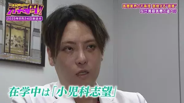 「【急増！“直美”の実態】「美容整形は転生」自身の整形に約5000万円　タワマンでキラキラの私生活…『保険診療』人材不足の一因との指摘も【ガチの門】」の画像