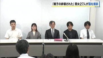 「適切な法整備を国が怠り…親子の絆が壊された」離婚・別居で引き離された親27人が提訴　大阪地裁