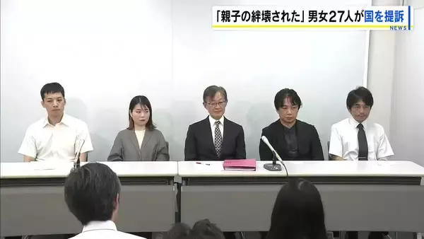 「適切な法整備を国が怠り…親子の絆が壊された」離婚・別居で引き離された親27人が提訴　大阪地裁