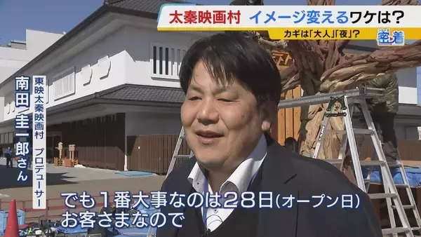 「【京都・太秦映画村】大人が楽しめるテーマパークへ！観客も時代劇の世界に入り込む感覚のショーや拷問体験！？　リニューアルオープンまでの舞台裏に密着」の画像