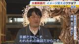 「【京都・太秦映画村】大人が楽しめるテーマパークへ！観客も時代劇の世界に入り込む感覚のショーや拷問体験！？　リニューアルオープンまでの舞台裏に密着」の画像17