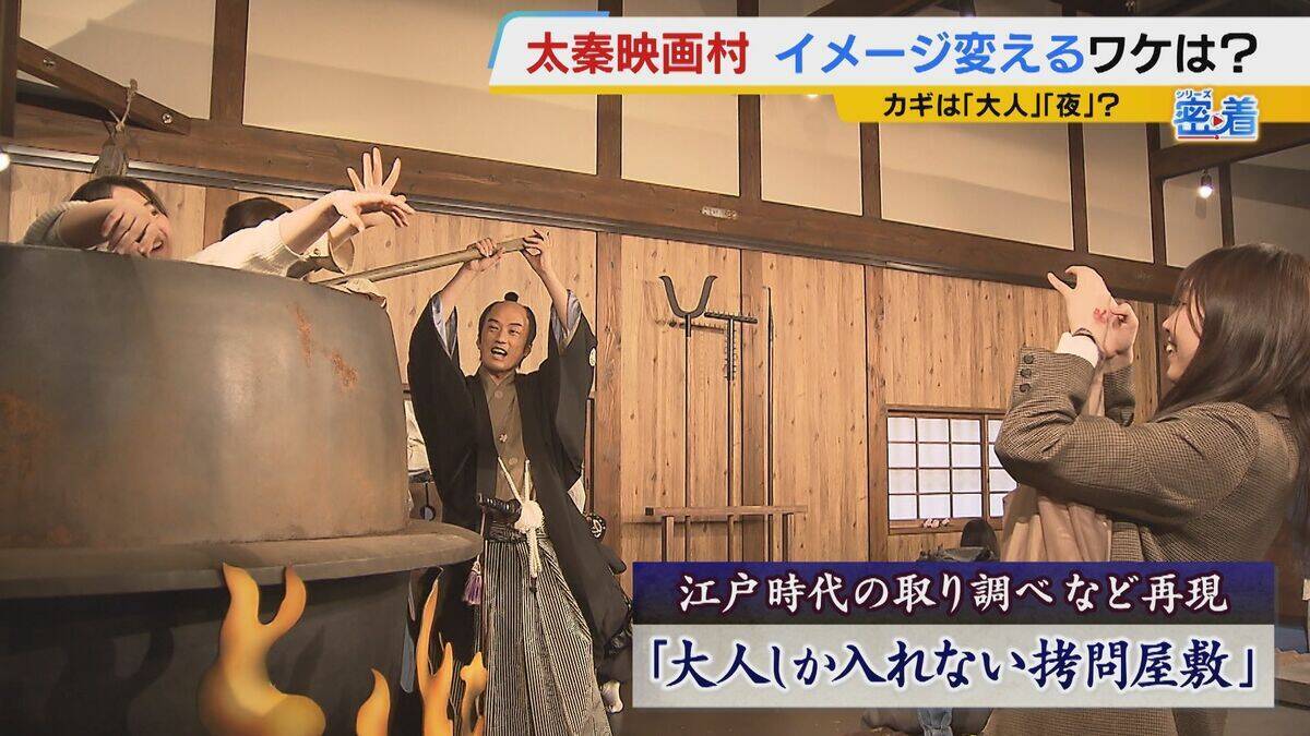 【京都・太秦映画村】大人が楽しめるテーマパークへ！観客も時代劇の世界に入り込む感覚のショーや拷問体験！？　リニューアルオープンまでの舞台裏に密着