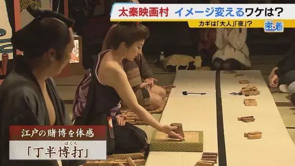 「【京都・太秦映画村】大人が楽しめるテーマパークへ！観客も時代劇の世界に入り込む感覚のショーや拷問体験！？　リニューアルオープンまでの舞台裏に密着」の画像