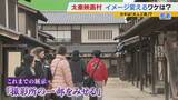 「【京都・太秦映画村】大人が楽しめるテーマパークへ！観客も時代劇の世界に入り込む感覚のショーや拷問体験！？　リニューアルオープンまでの舞台裏に密着」の画像8
