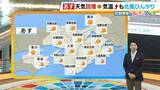 「【近畿の天気】24日（金）は天気回復　ただ北風の冷たさは北部を中心に残る　木曜に活躍した雨傘はお休み」の画像1