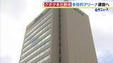 「大阪市浪速区の「クボタ」本社跡地　1万人以上収容の多目的アリーナやホテル・商業施設を整備へ　2032年以降の開業目指す」の画像1