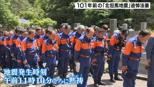 「わがまちは自分たちで守る」101年前の『北但馬地震』家屋9割が倒壊・焼失し421人死亡…追悼法要で犠牲者しのぶ　兵庫・豊岡市