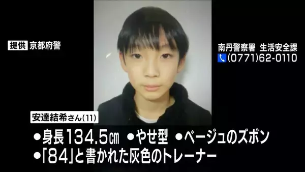 【行方不明13日目】きょう4日も約40人態勢で捜索　きのうは“通学用かばん”見つかった周辺の池など捜索　京都・小6男児が行方不明