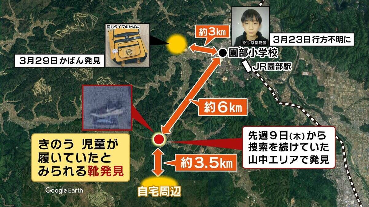 【京都小6男児行方不明】靴発見で「事件性が高くなってきている印象」元警視庁刑事が指摘　「画像を見るにきれいな状態。第三者が置いた可能性も」　今後のカギは靴の汗のDNA鑑定か