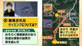 「【京都小6男児行方不明】靴発見で「事件性が高くなってきている印象」元警視庁刑事が指摘　「画像を見るにきれいな状態。第三者が置いた可能性も」　今後のカギは靴の汗のDNA鑑定か」の画像4