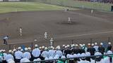 「【高校野球】春季兵庫県大会のベスト８が決定！　報徳学園が神戸国際大付との強豪対決を制し、準々決勝へ　大角監督「３年生全員が、澤田投手を勝たせようと一つになっていた」【スポーツの魅力】」の画像1