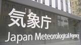 「【大雨情報】近畿地方で『線状降水帯』発生のおそれ…奈良・和歌山で大雨災害への警戒呼びかけ 　2日夜遅く～3日明け方にかけて 」の画像1