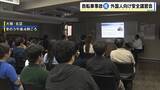 「留学生対象に自転車の安全講習会　大阪市内で外国人が絡む事故が増加傾向　「日本の交通ルール、マナー学んで」」の画像1