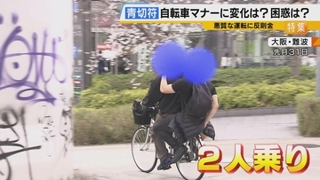 【自転車青切符】「ルールだけ先行」「違反行為が多い」困惑の声も　自転車関連事故が多い大阪…導入１週間で変化は？　“大人は車道・子は歩道”に悩む親も「子どもを見守り車も気にしなければ…」