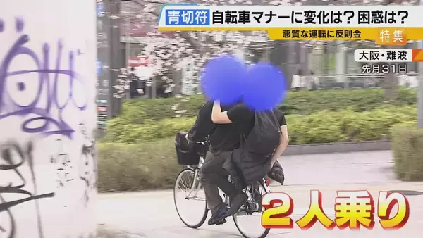 【自転車青切符】「ルールだけ先行」「違反行為が多い」困惑の声も　自転車関連事故が多い大阪…導入１週間で変化は？　“大人は車道・子は歩道”に悩む親も「子どもを見守り車も気にしなければ…」