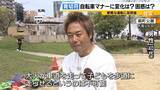 「【自転車青切符】「ルールだけ先行」「違反行為が多い」困惑の声も　自転車関連事故が多い大阪…導入１週間で変化は？　“大人は車道・子は歩道”に悩む親も「子どもを見守り車も気にしなければ…」」の画像10
