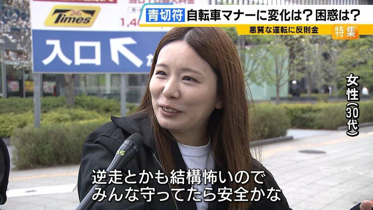 【自転車青切符】「ルールだけ先行」「違反行為が多い」困惑の声も　自転車関連事故が多い大阪…導入１週間で変化は？　“大人は車道・子は歩道”に悩む親も「子どもを見守り車も気にしなければ…」