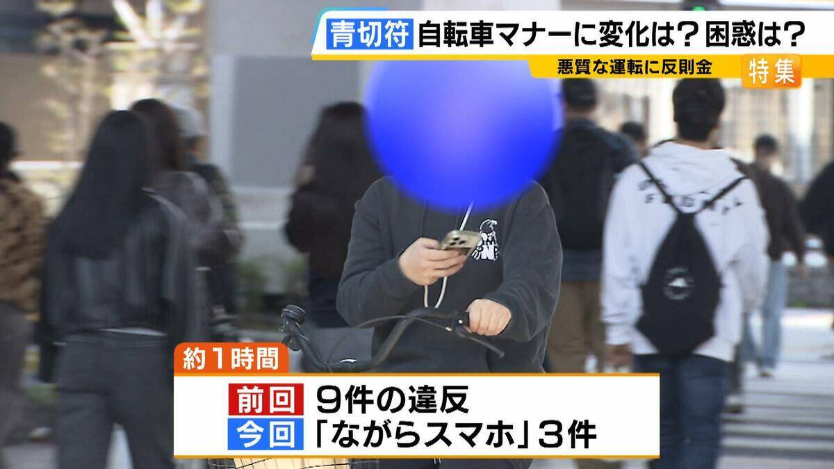 【自転車青切符】「ルールだけ先行」「違反行為が多い」困惑の声も　自転車関連事故が多い大阪…導入１週間で変化は？　“大人は車道・子は歩道”に悩む親も「子どもを見守り車も気にしなければ…」