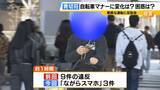 「【自転車青切符】「ルールだけ先行」「違反行為が多い」困惑の声も　自転車関連事故が多い大阪…導入１週間で変化は？　“大人は車道・子は歩道”に悩む親も「子どもを見守り車も気にしなければ…」」の画像5