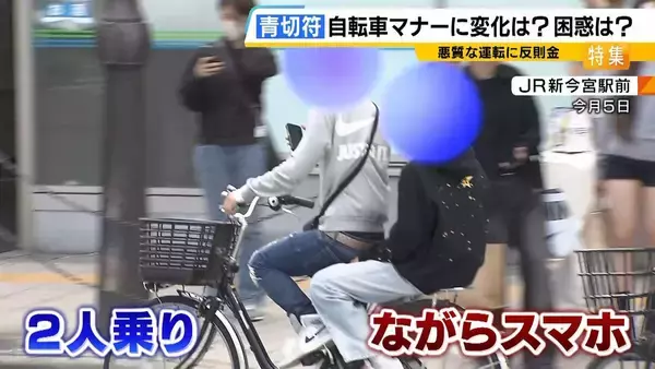 「【自転車青切符】「ルールだけ先行」「違反行為が多い」困惑の声も　自転車関連事故が多い大阪…導入１週間で変化は？　“大人は車道・子は歩道”に悩む親も「子どもを見守り車も気にしなければ…」」の画像