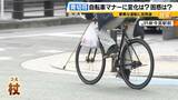 「【自転車青切符】「ルールだけ先行」「違反行為が多い」困惑の声も　自転車関連事故が多い大阪…導入１週間で変化は？　“大人は車道・子は歩道”に悩む親も「子どもを見守り車も気にしなければ…」」の画像7