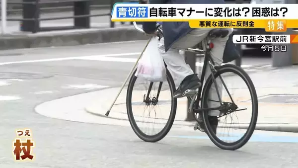 「【自転車青切符】「ルールだけ先行」「違反行為が多い」困惑の声も　自転車関連事故が多い大阪…導入１週間で変化は？　“大人は車道・子は歩道”に悩む親も「子どもを見守り車も気にしなければ…」」の画像