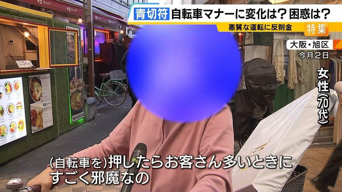 【自転車青切符】「ルールだけ先行」「違反行為が多い」困惑の声も　自転車関連事故が多い大阪…導入１週間で変化は？　“大人は車道・子は歩道”に悩む親も「子どもを見守り車も気にしなければ…」