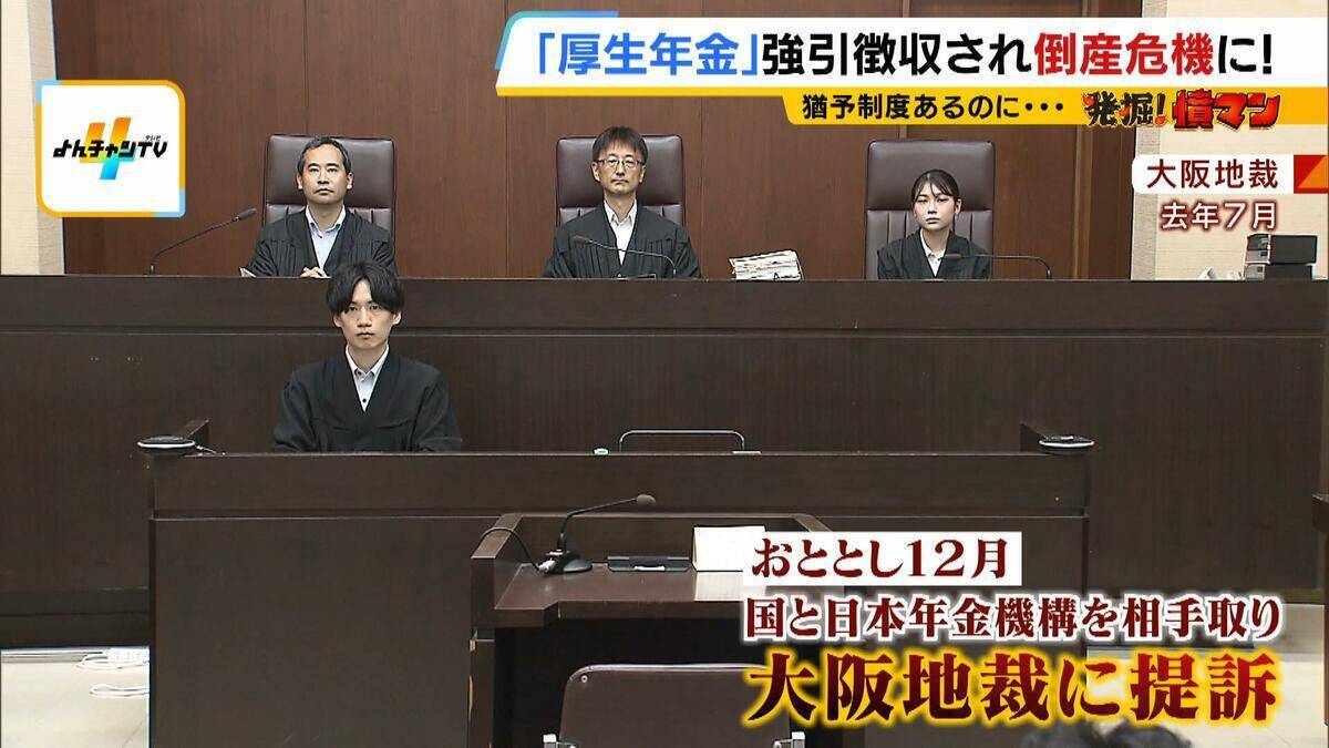 厚生年金の「強引徴収」で倒産危機に…法で定められた“猶予制度”あるのになぜ？「こんな人たちに預けてていいのか。怒りよりも恐怖」　窮地の運送会社が全国の年金事務所を独自調査すると…驚きの結果が