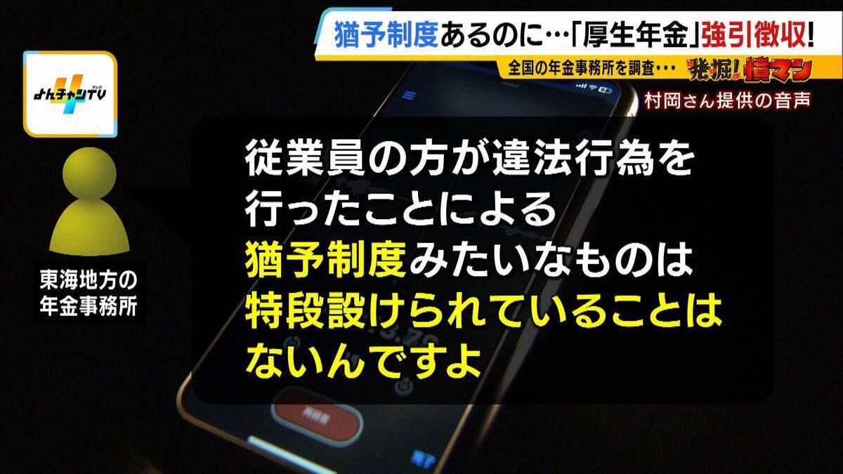 厚生年金の「強引徴収」で倒産危機に…法で定められた“猶予制度”あるのになぜ？「こんな人たちに預けてていいのか。怒りよりも恐怖」　窮地の運送会社が全国の年金事務所を独自調査すると…驚きの結果が