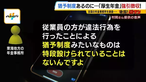 「厚生年金の「強引徴収」で倒産危機に…法で定められた“猶予制度”あるのになぜ？「こんな人たちに預けてていいのか。怒りよりも恐怖」　窮地の運送会社が全国の年金事務所を独自調査すると…驚きの結果が」の画像