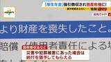 「厚生年金の「強引徴収」で倒産危機に…法で定められた“猶予制度”あるのになぜ？「こんな人たちに預けてていいのか。怒りよりも恐怖」　窮地の運送会社が全国の年金事務所を独自調査すると…驚きの結果が」の画像5