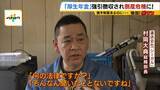 「厚生年金の「強引徴収」で倒産危機に…法で定められた“猶予制度”あるのになぜ？「こんな人たちに預けてていいのか。怒りよりも恐怖」　窮地の運送会社が全国の年金事務所を独自調査すると…驚きの結果が」の画像7