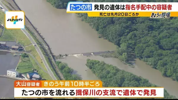 大山容疑者の死亡で真相究明は困難に　司法解剖で判明「5月20日ごろ死亡か」「ほぼ空腹状態」そこから読み取れることは？　元警視庁刑事「今後も聞き込みなど行い動機を明らかにする必要がある」【兵庫・たつの市母娘殺害事件】