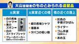 「大山容疑者の死亡で真相究明は困難に　司法解剖で判明「5月20日ごろ死亡か」「ほぼ空腹状態」そこから読み取れることは？　元警視庁刑事「今後も聞き込みなど行い動機を明らかにする必要がある」【兵庫・たつの市母娘殺害事件】」の画像4