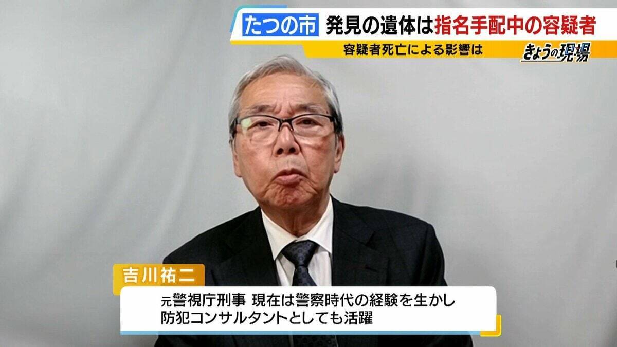 大山容疑者の死亡で真相究明は困難に　司法解剖で判明「5月20日ごろ死亡か」「ほぼ空腹状態」そこから読み取れることは？　元警視庁刑事「今後も聞き込みなど行い動機を明らかにする必要がある」【兵庫・たつの市母娘殺害事件】