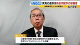 「大山容疑者の死亡で真相究明は困難に　司法解剖で判明「5月20日ごろ死亡か」「ほぼ空腹状態」そこから読み取れることは？　元警視庁刑事「今後も聞き込みなど行い動機を明らかにする必要がある」【兵庫・たつの市母娘殺害事件】」の画像5