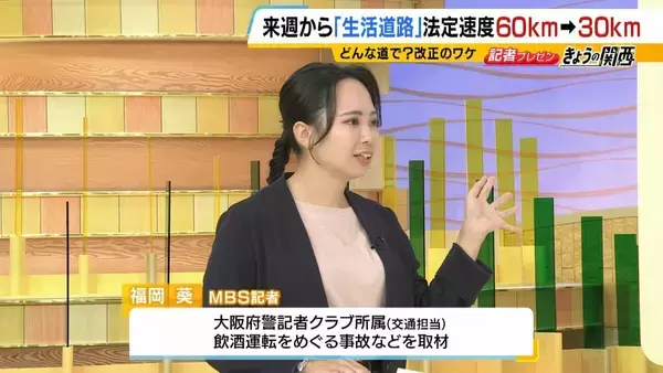 【法定速度】生活道路は30キロ引き下げ　9/1から60キロ超で一発免停に？期待される“裏道使い”抑止・死亡事故抑止　懸念は「あおり運転の増加」「タクシーへのクレーム」