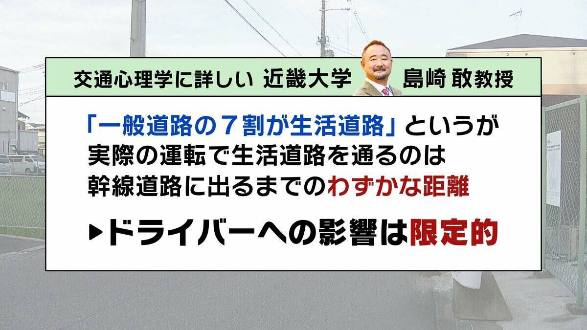 【法定速度】生活道路は30キロ引き下げ　9/1から60キロ超で一発免停に？期待される“裏道使い”抑止・死亡事故抑止　懸念は「あおり運転の増加」「タクシーへのクレーム」
