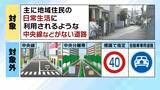 「【法定速度】生活道路は30キロ引き下げ　9/1から60キロ超で一発免停に？期待される“裏道使い”抑止・死亡事故抑止　懸念は「あおり運転の増加」「タクシーへのクレーム」」の画像2