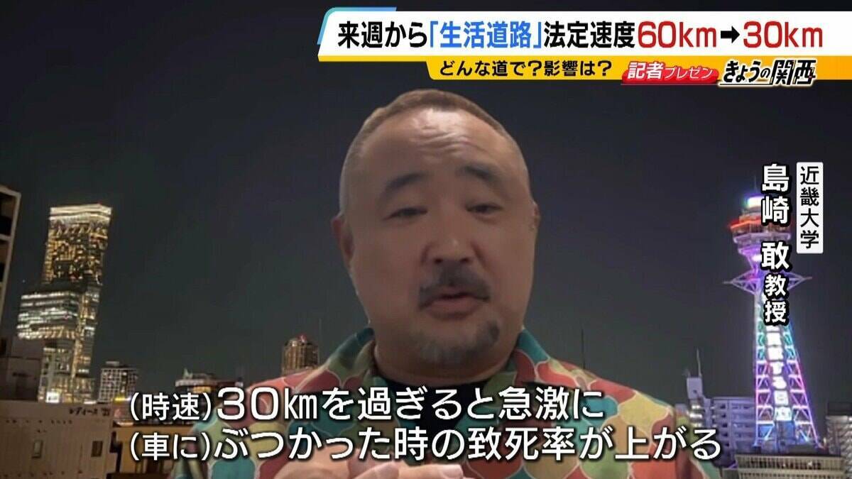 【法定速度】生活道路は30キロ引き下げ　9/1から60キロ超で一発免停に？期待される“裏道使い”抑止・死亡事故抑止　懸念は「あおり運転の増加」「タクシーへのクレーム」
