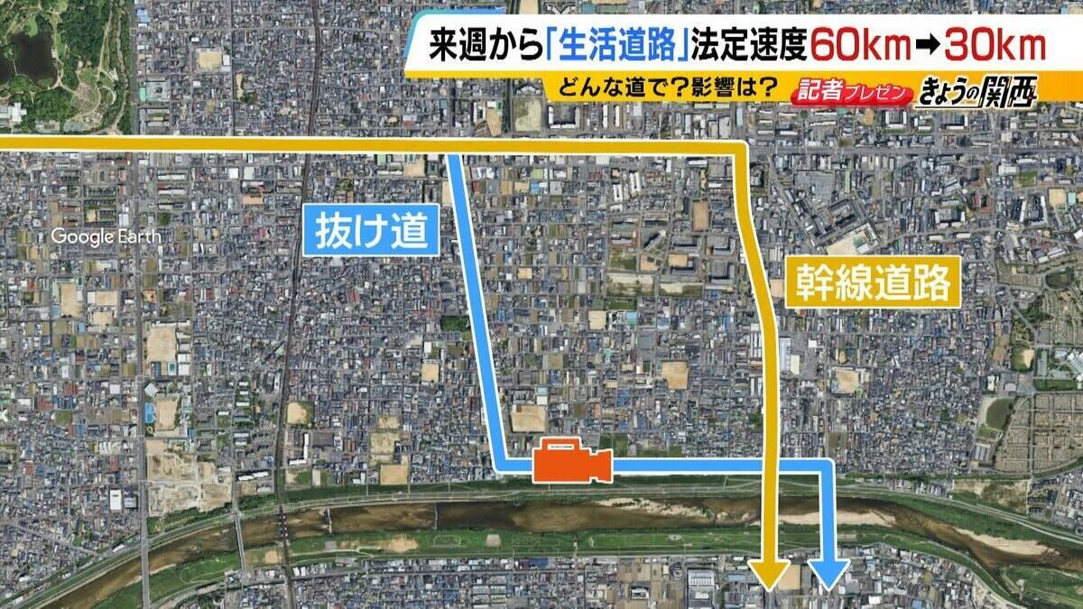 【法定速度】生活道路は30キロ引き下げ　9/1から60キロ超で一発免停に？期待される“裏道使い”抑止・死亡事故抑止　懸念は「あおり運転の増加」「タクシーへのクレーム」
