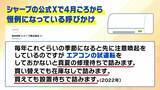 「エアコンの試運転はGW中に済ませよう！ただ電源を入れるだけじゃない「3つのステップ」と適した気温　安い価格で買えなくなる？“エアコン2027年問題”に専門家「急いで買い替える必要はない」【解説】」の画像1