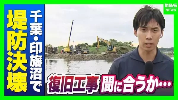 【印旛沼から中継】台風25号による豪雨で堤防が決壊…トラックが列をなし急ピッチで復旧作業にあたる　新たな「台風26号」も千葉に影響のおそれ【現場から報告】